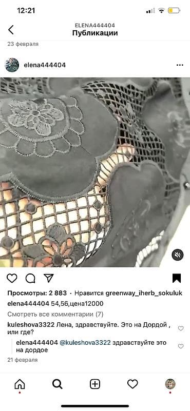 slim patch: Платье шикарное двойка эксклюзивное на вечерний выход Турция новое с — 4