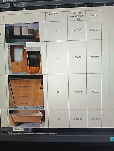 мебельный доска: Комплект офисной мебели, ДСП — 1