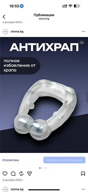 прибор для отпугивания мышей: Антихрап-клипса для носа - Назначение: снижение/устранение храпа за — 3