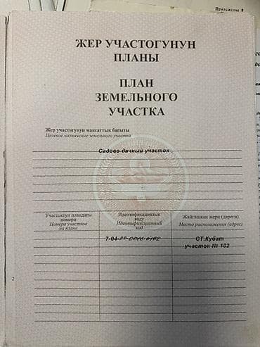 продажа земельный участок: 5 соток, Для сельского хозяйства — 2