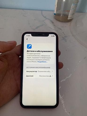 iphone 13 pro max 512 гб: IPhone 11, Красный — 3