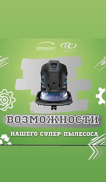 poco x: RAINBOW SRX — многофункциональная система для глубокой уборки и — 4