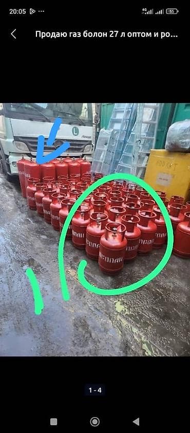 Турмуш-тиричилик газ баллону, Толтуруу: Пропан, Дүң (оптом)