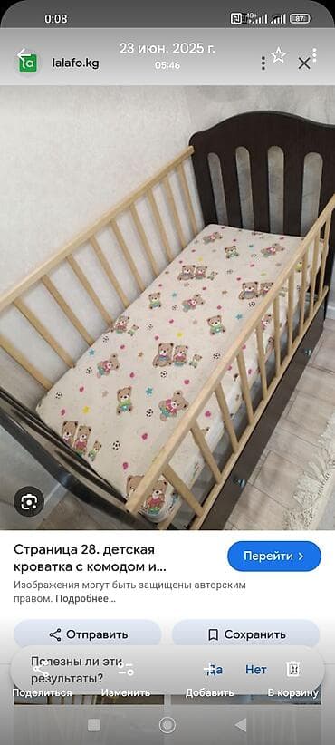 Балдар эмереги: Детская кроватка классического типа с реечными бортиками — 1