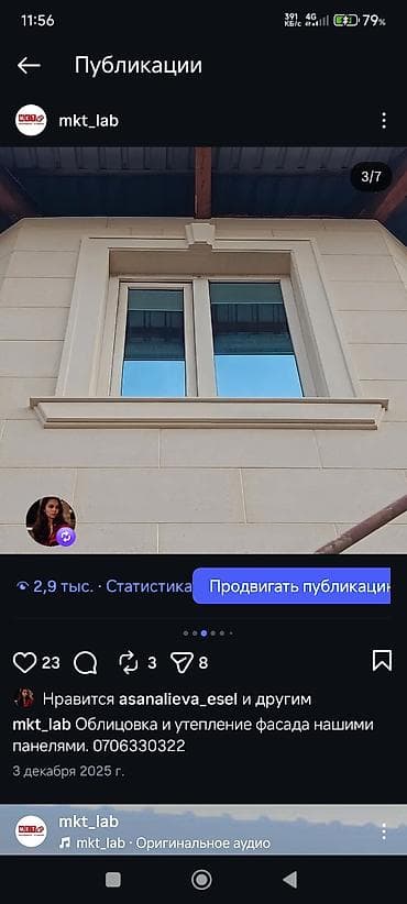 утепление декор: Под камень, Пенополистирол, Искусственный камень, Новый, Гарантия — 6