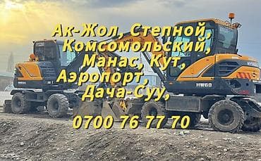 станок резка: Экскаватор | Выкорчевывание пней, Траншеи, Котлованы — 1