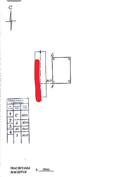 ала тоо ж м: 12 соток, Курулуш, Кызыл китеп, Сатып алуу-сатуу келишими — 2