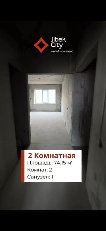 1 bedroom: 2 комнаты, 74 м² — 4