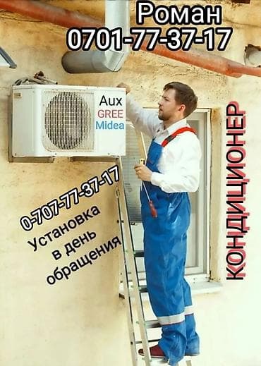 4 x: Кондиционер AUX Классический, Охлаждение, Обогрев, Осушение — 1