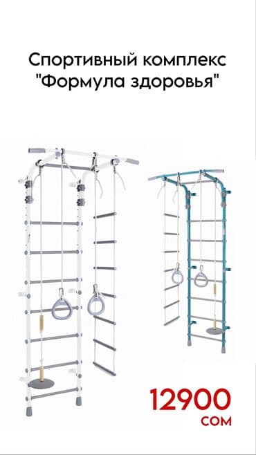 Шведская стенка (ДСК). Каждый родитель хочет, что бы его ребенок рос
