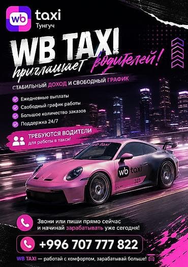 Унаа: Талап кылынат Автокурьер Кошумча акча табуу, Эки күн иштеп, эки күн бош, 23 жаштан жогору — 1