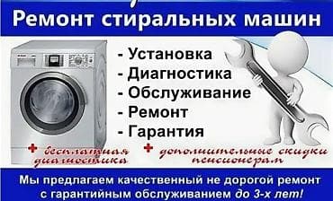 Автомат машинка ондойбуз Баардык турлорун Уйго барып машинканы at lalafo.kg Автомат машинка ондойбуз Баардык турлорун Уйго барып машинканы