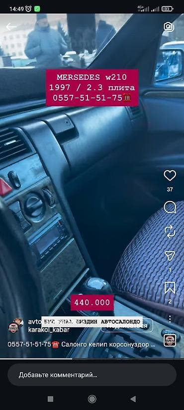 мерс 221 купе: Mercedes-Benz E-Class: 1997 г., 2.3 л, Автомат, Бензин, Седан — 6