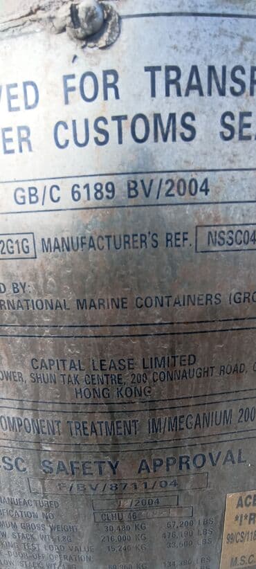 вагон строителный: Сухопутный контейнер длина 12 метр ширина 2,60 см высота 2,60 см это — 4