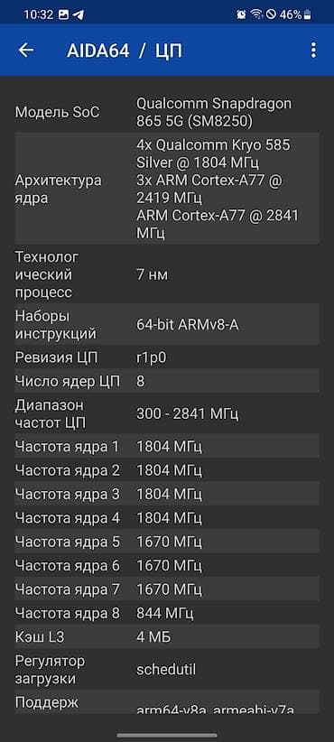 Samsung Galaxy S20, Б/у, 128 ГБ, цвет - Голубой, 1 SIM, eSIM — 9