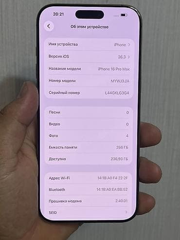 IPhone 16 Pro Max, Б/у, 256 ГБ, Natural Titanium, Кабель, 87 % — 7