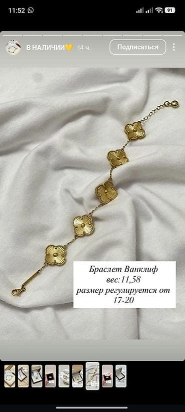 Жеке буюмдар: Зер буюмдар топтому, Үлгүсү 585, Колдонулган, Металл түсү: Күлгүн, Жуп топтом — 2