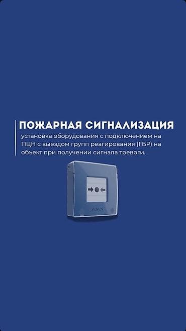 автосигнализация установка: Установка систем безопасности под ключ для домов и бизнеса Камеры — 4