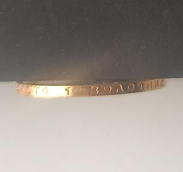 монета золото: Продам золотую монету сеятель червонец сохран отличный — 9