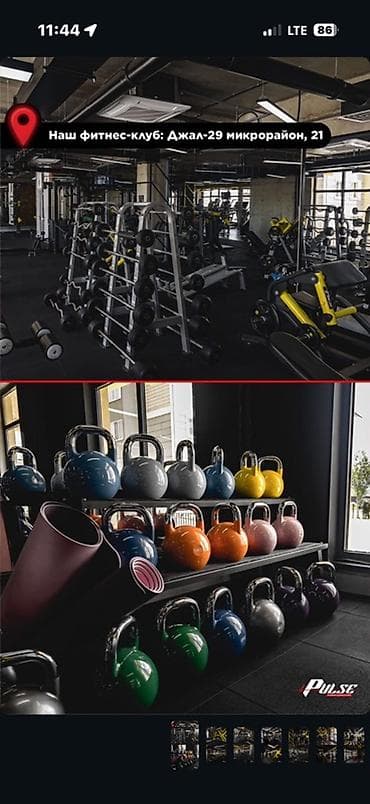 прадаю или меняю: Годовой Безлимитный Абонемент в зал Pulse срочно 🚨 Можете посещать — 2