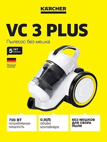 пыльесос: Пылесос, Karcher, Стандартный, Сухая, Влажная, Паровая, Контейнер, Мешок, Циклонный фильтр — 5