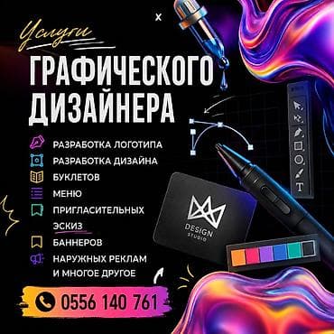 Резюмелер: Графика дизайнери. 33 — 6