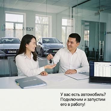 такси под выкуп: Современный подход к автомобильным активам вместе с DOS INVEST — 2