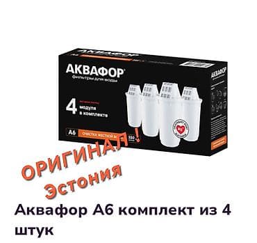 смайл: Оптом и в Розницу! Комплект сменных модулей А6 - 4 шт, аналогичные по — 1
