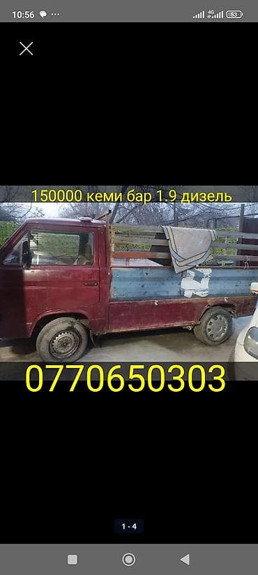 Транспорт: Volkswagen Transporter: 1986 г. — 1
