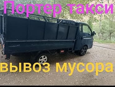 продаю связи с переездом: Вывоз мусора вывоз мусора вывоз мусора Вывоз мусора вывоз мусора вывоз — 1