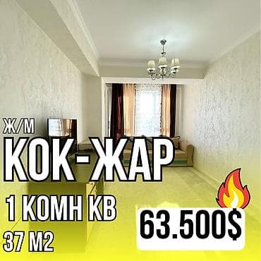 1 комната, 35 м², Элитка, 6 этаж, Евроремонт