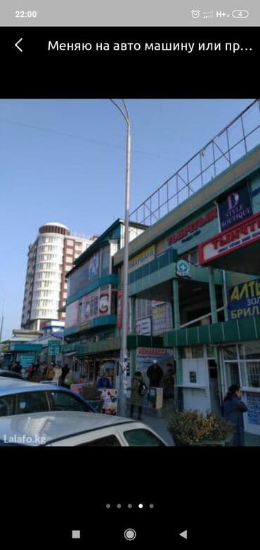 обменяю на: Продаю Бутик В торговом центре, 4 м², 1 этаж — 2