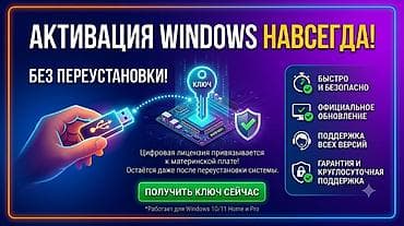 tv android: Активация Windows 10/11 — цифровой ключ навсегда - Подходит для — 2