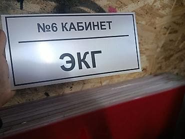 таблички на двери: Другие комплектующие для дверей — 3