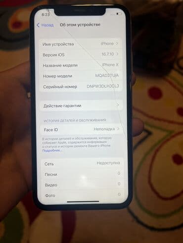 айфон х 128 гб цена в бишкеке: IPhone X, Б/у, 64 ГБ, White Titanium, Чехол, 100 % — 5