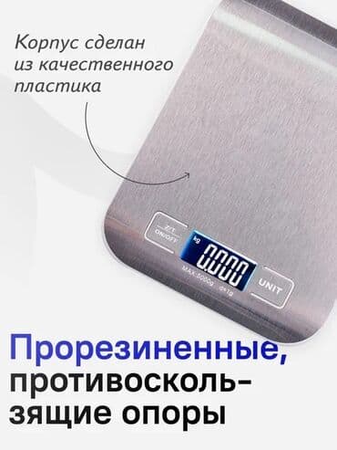 раций: Напольные весы Электронные, Пластик — 4