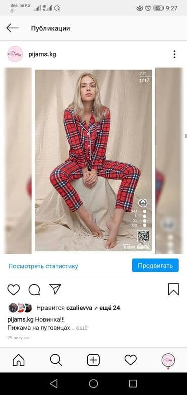 пижамы муслиновые: Домашняя одежда Одежда для дома Удобные домашние одежды Красивые — 17