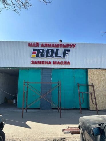 флипчарты подставка для баннеров настенные: | Көрнөктөр, Лайтбокстор, Табличкалар, | Монтаждоо, Демонтаждоо, Дизайнды иштеп чыгуу — 3