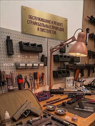 remo hobby: Сервис по обслуживанию и ремонту страйкбольных приводов и пистолетов — 1