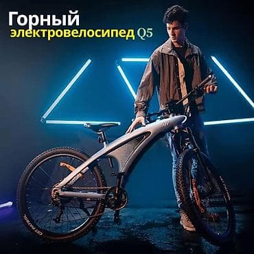 Велосипеды: Электровелосипед, Б/у — 1