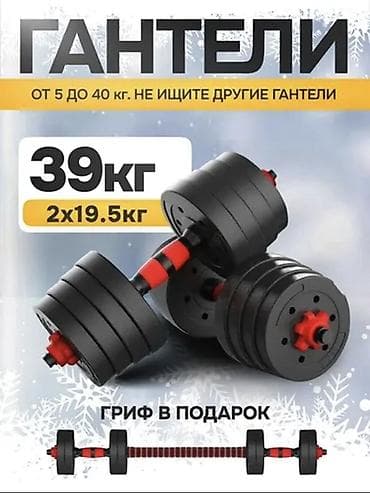 самока: Разборные гантели с металлическим сердечником и безопасной системой — 8