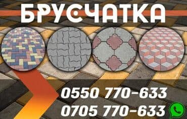 орозо календарь 2023 беловодск: Брусчатка, брусчатка цена, брусчатка цена брусчатка в бишкеке цены — 1