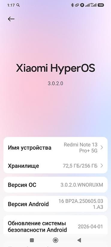 Redmi, Redmi Note 13 Pro Plus, Б/у, 256 ГБ, цвет - Черный, 2 SIM, eSIM