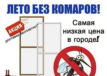 aiphone 5: ПЛАСТИКОВЫЕ ОКНА И ДВЕРИ НА ЛЮБЫХ РАЗМЕРОВ ПРИНИМАЕМ ЗАКАЗЫ. г ОШ — 6