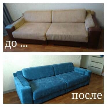 Диваны Замена мебельных механизмов Кресла Стулья Перетяжка
