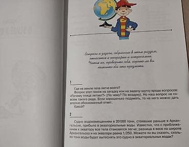 чтение 2 класс кыргызстан: Продаю новую книгу для среднего школьного возраста — 2
