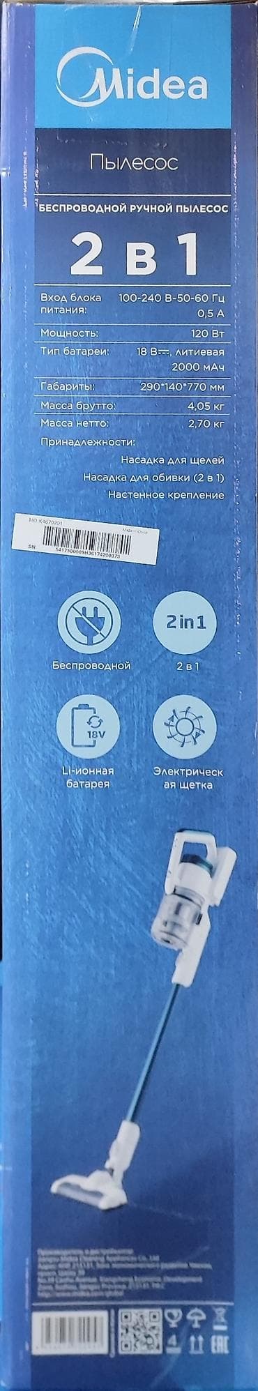 wireless mouse: Вертикальный пылесос Новый Полная оплата — 2