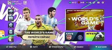 fifa: Аккаунт FIFA Mobile (The World’s Game) с прокачанной командой и — 2