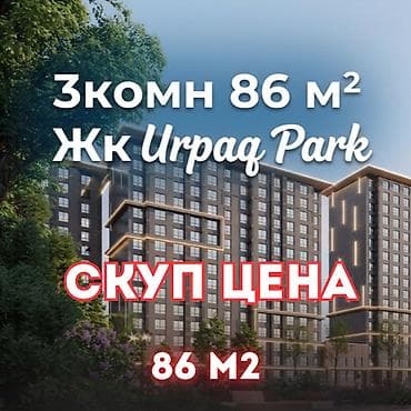 86: 3 комнаты, 86 м², Элитка, 7 этаж, Готовая ПСО (под самоотделку) — 1
