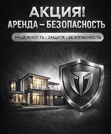 Установка систем безопасности под ключ для домов и бизнеса Камеры